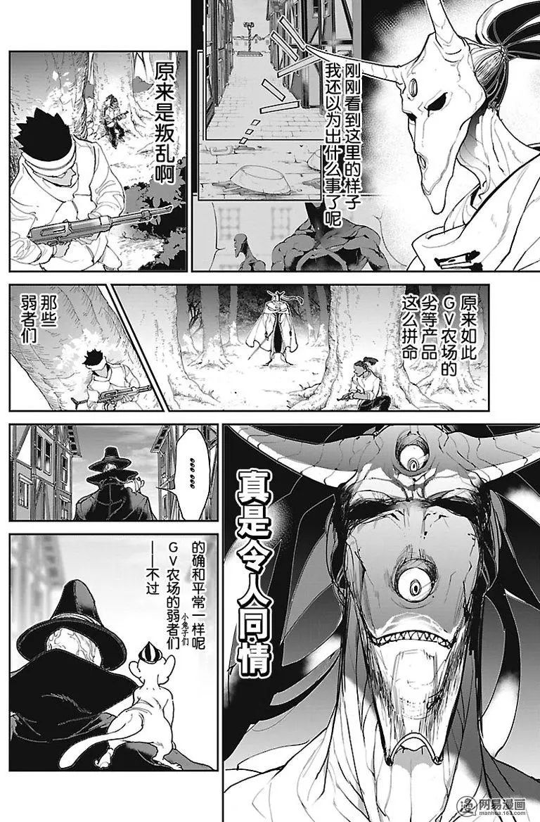 《约定的梦幻岛》漫画 077话