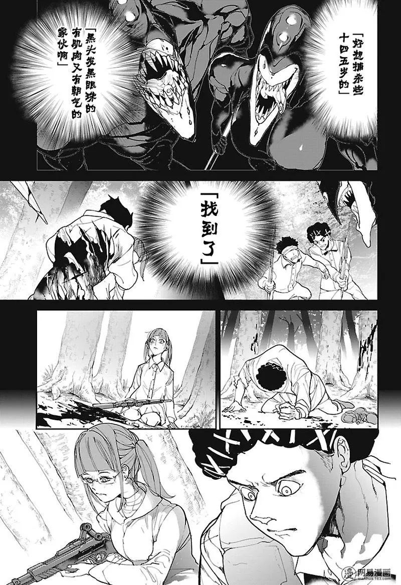 《约定的梦幻岛》漫画 077话