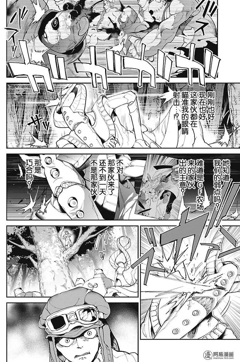 《约定的梦幻岛》漫画 077话