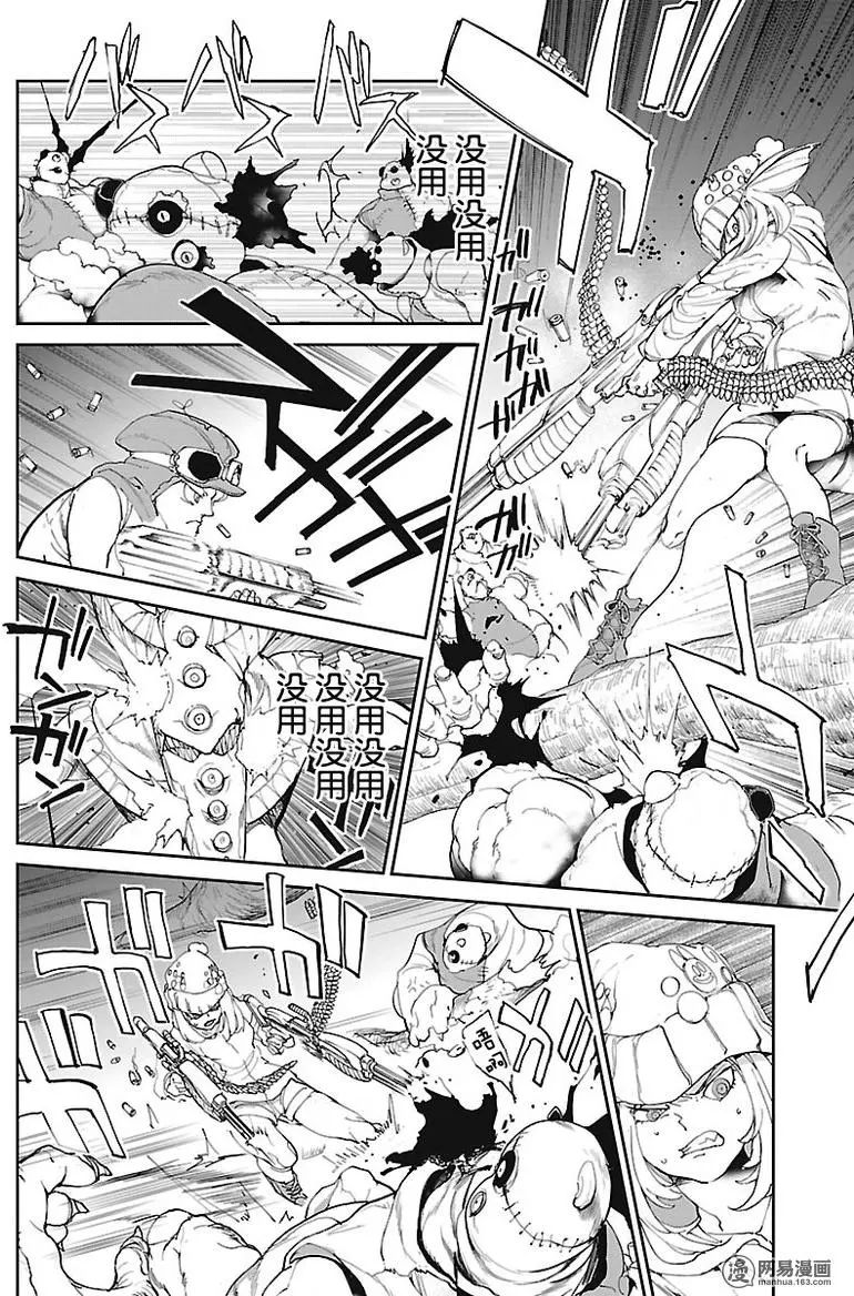 《约定的梦幻岛》漫画 077话