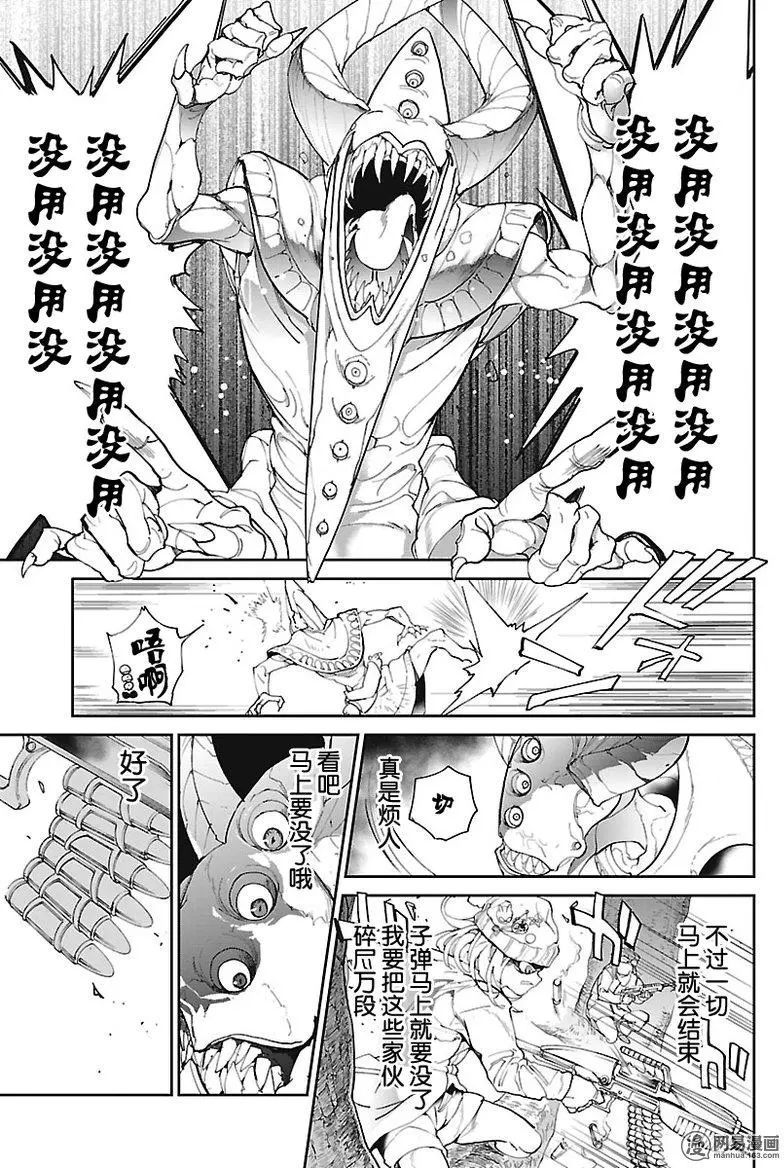 《约定的梦幻岛》漫画 077话