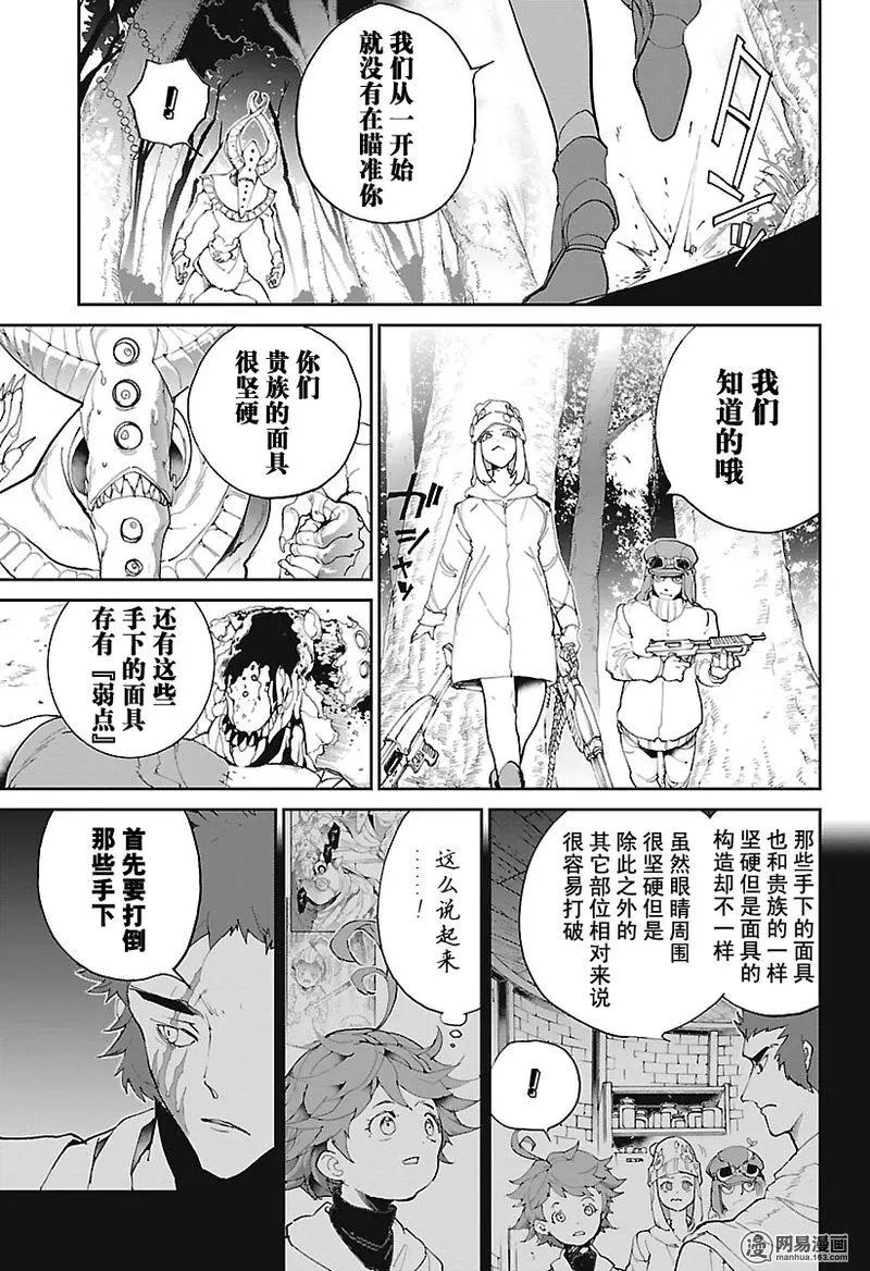 《约定的梦幻岛》漫画 077话