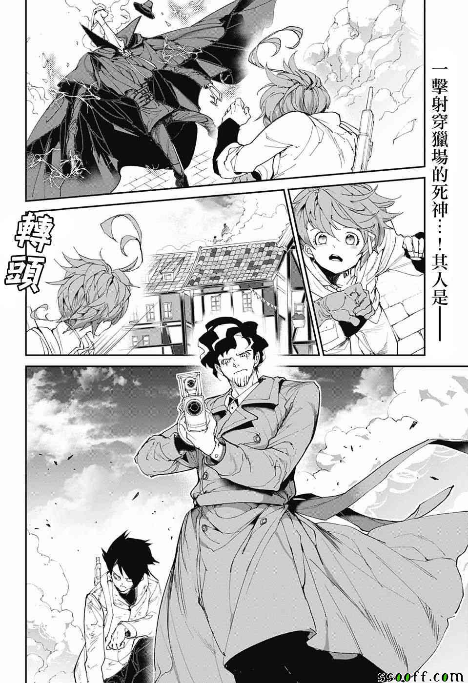 《约定的梦幻岛》漫画 089话