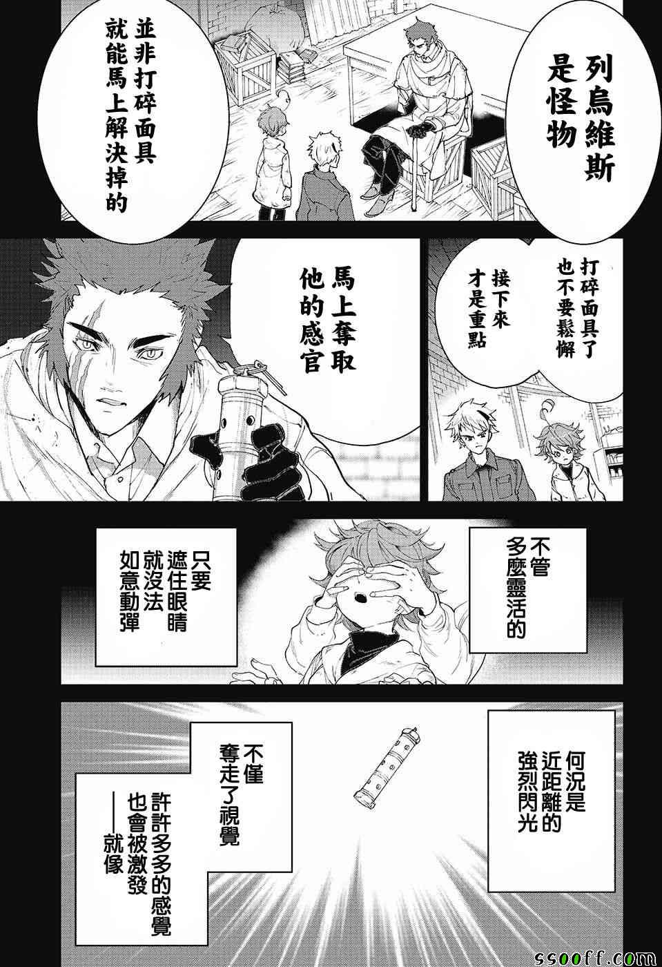 《约定的梦幻岛》漫画 089话