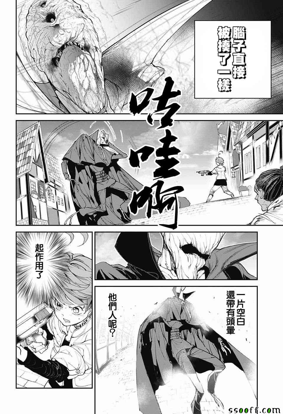 《约定的梦幻岛》漫画 089话