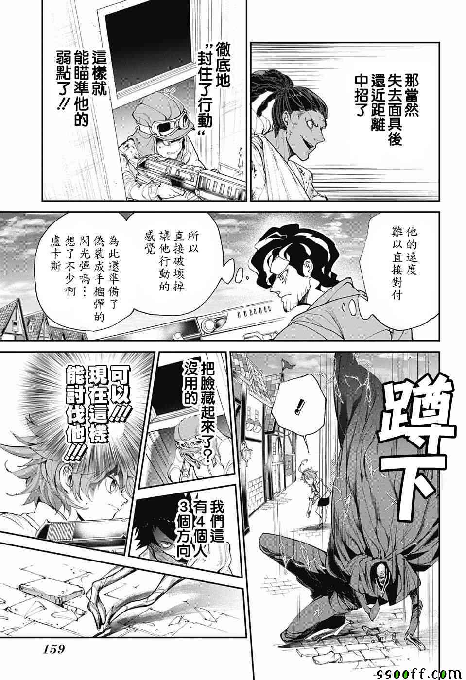 《约定的梦幻岛》漫画 089话