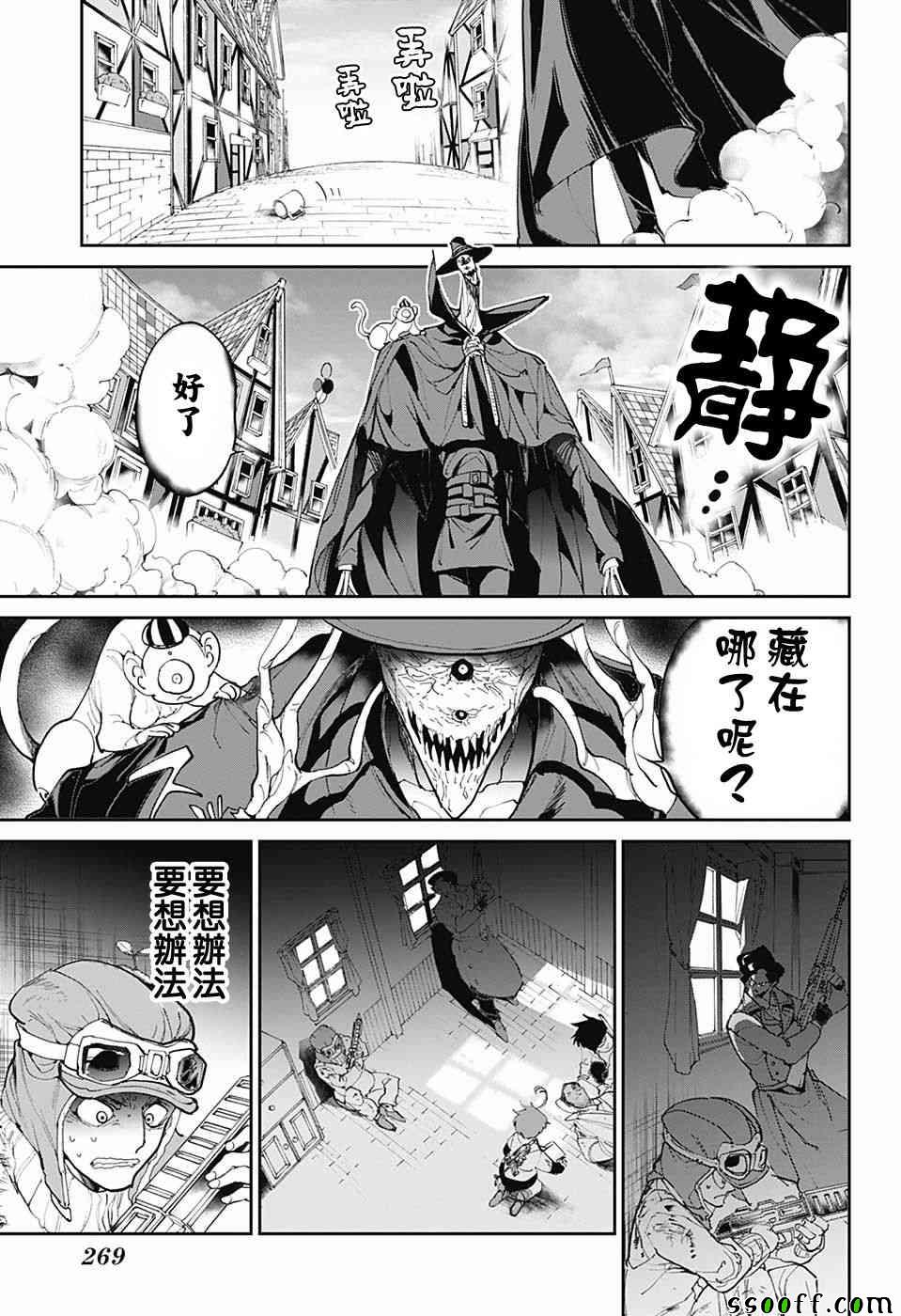 《约定的梦幻岛》漫画 090话