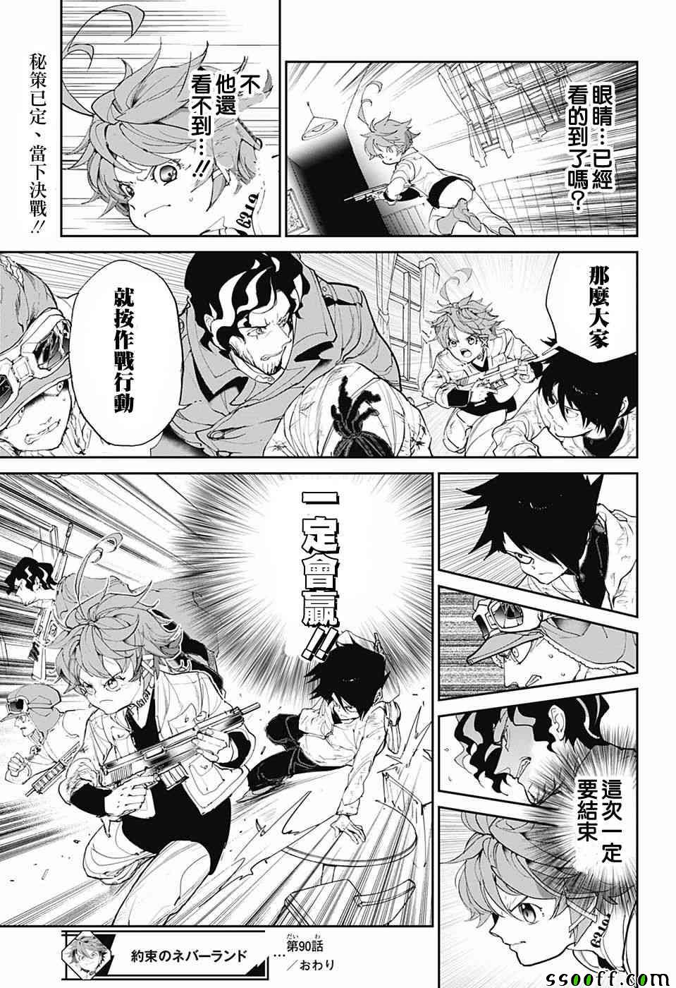 《约定的梦幻岛》漫画 090话