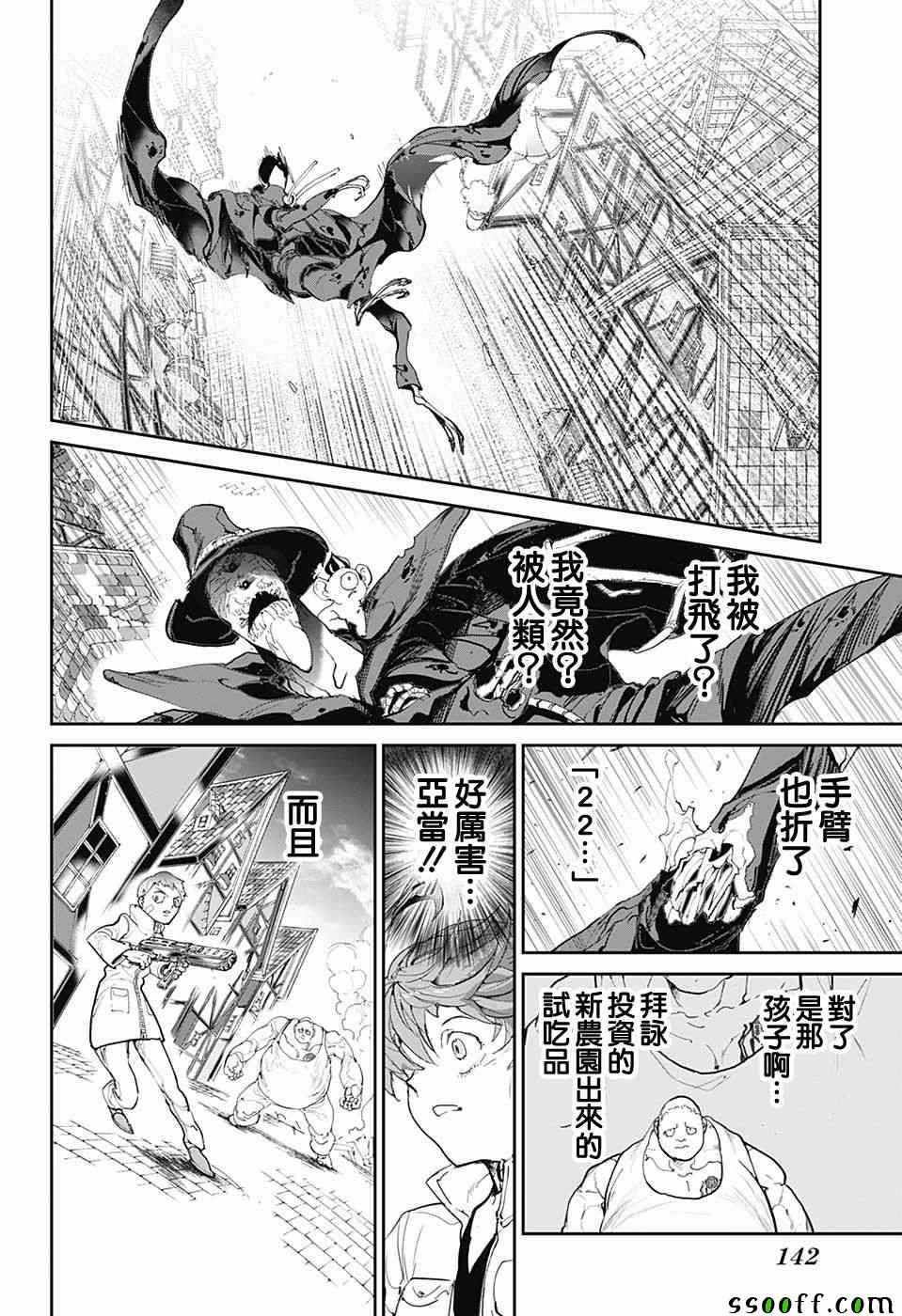 《约定的梦幻岛》漫画 092话