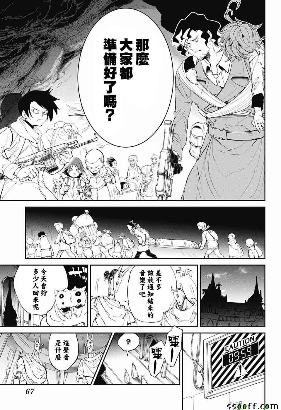 《约定的梦幻岛》漫画 095话