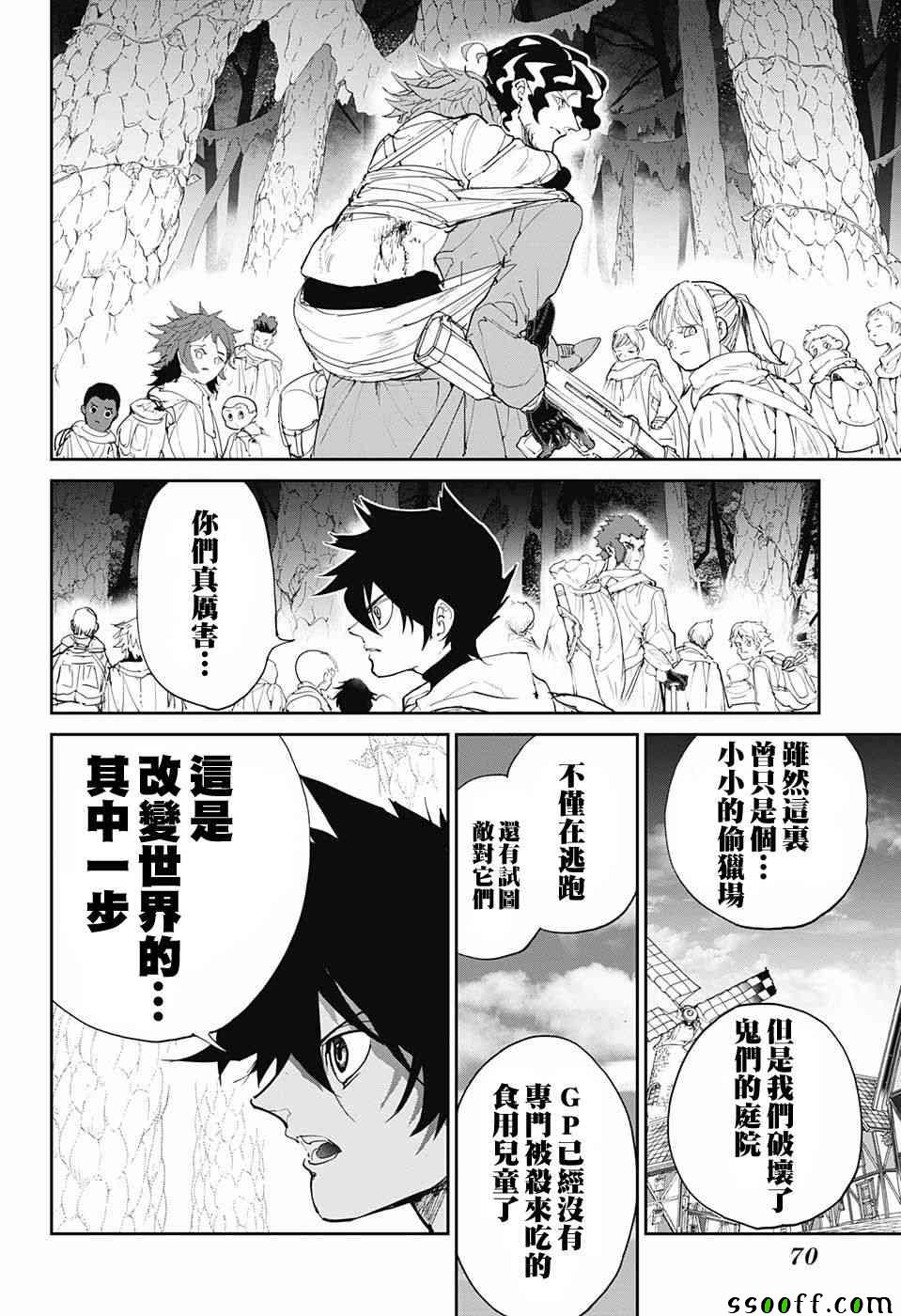 《约定的梦幻岛》漫画 095话