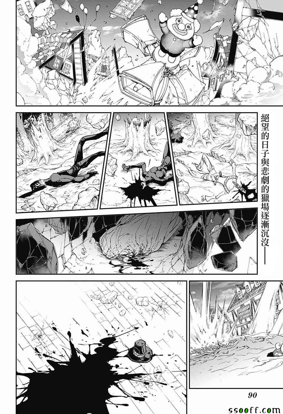 《约定的梦幻岛》漫画 096话