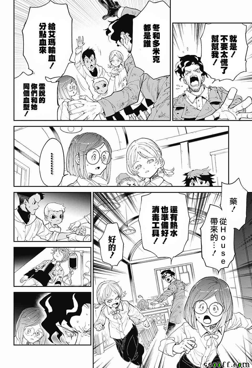 《约定的梦幻岛》漫画 096话