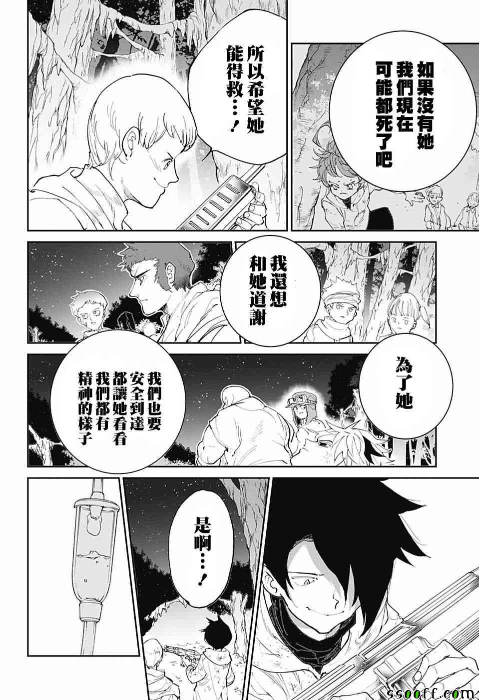 《约定的梦幻岛》漫画 096话