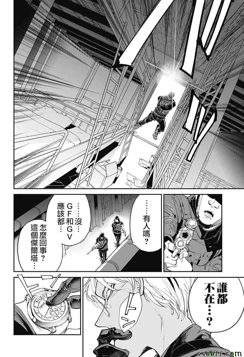 《约定的梦幻岛》漫画 098话