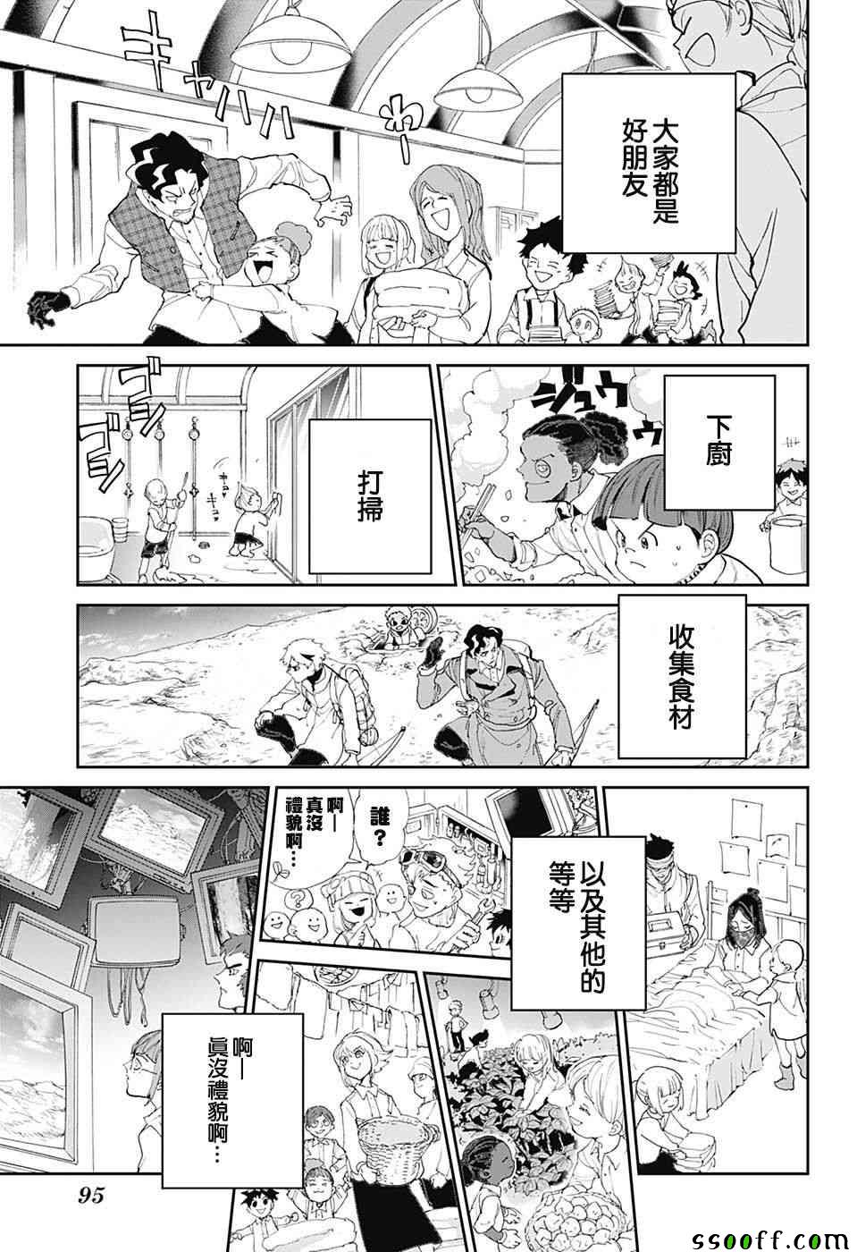 《约定的梦幻岛》漫画 098话