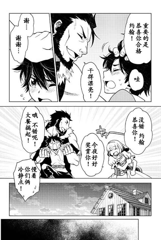 《平凡士兵梦回过去》漫画 011话