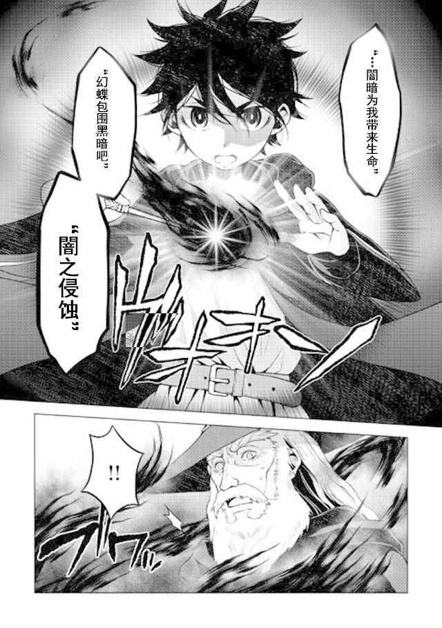 《平凡士兵梦回过去》漫画 017话