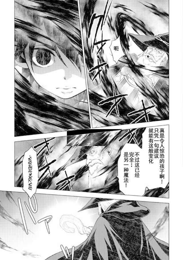 《平凡士兵梦回过去》漫画 017话