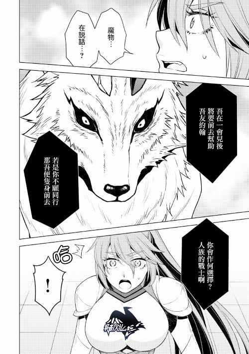 《平凡士兵梦回过去》漫画 027话