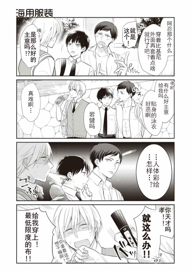 《特殊兴趣S的葛藤》漫画 S的葛藤 003话前