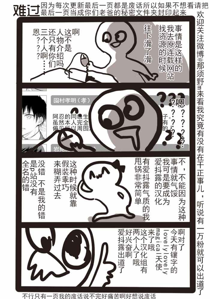 《特殊兴趣S的葛藤》漫画 S的葛藤 003话前