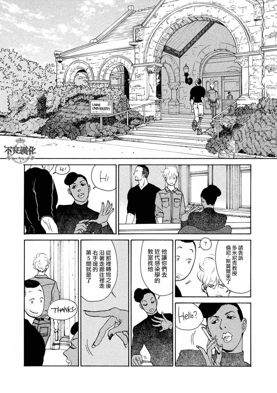 《LIMBO THE KING》漫画 010话