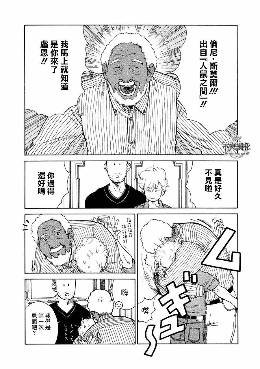 《LIMBO THE KING》漫画 010话