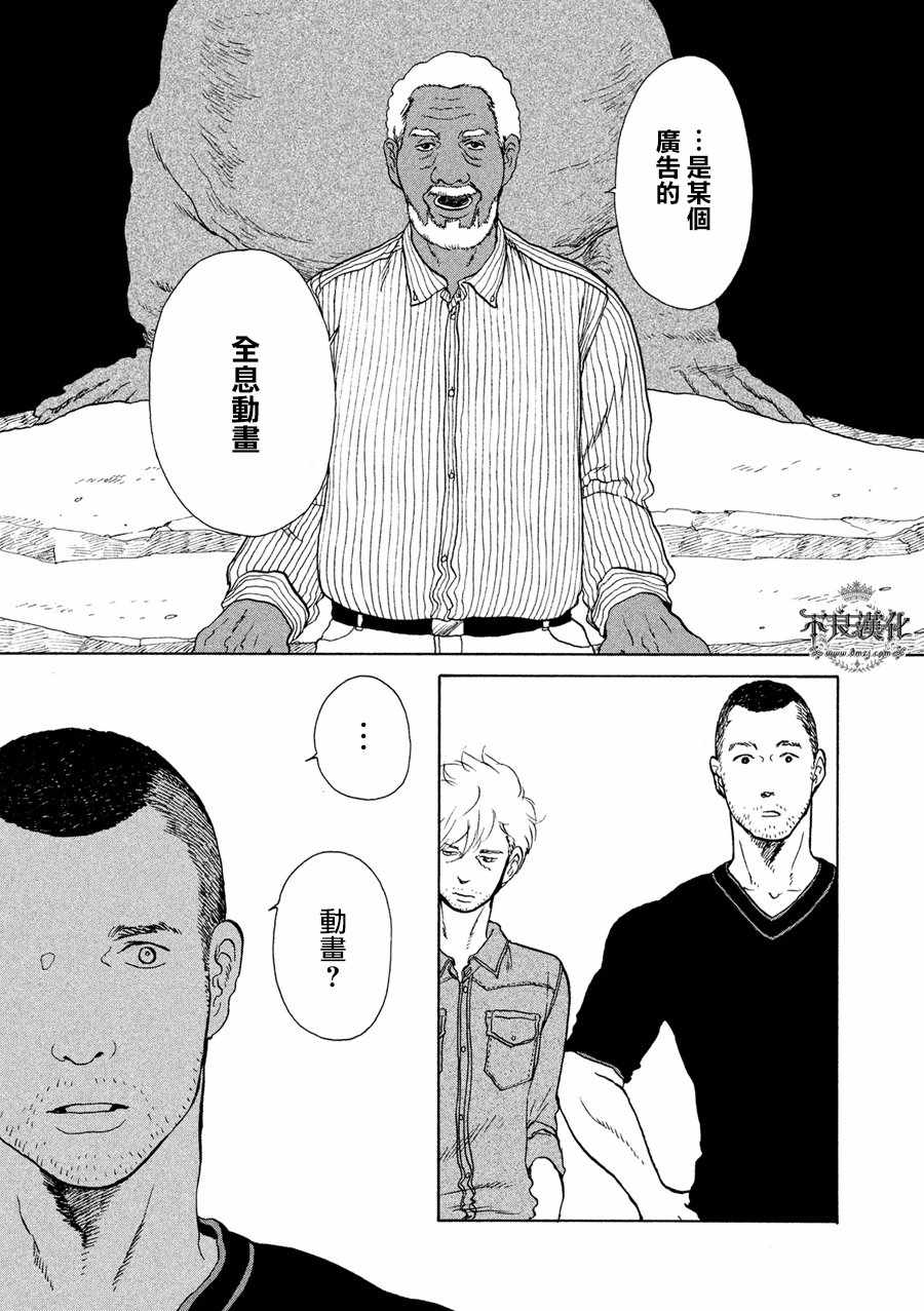 《LIMBO THE KING》漫画 010话