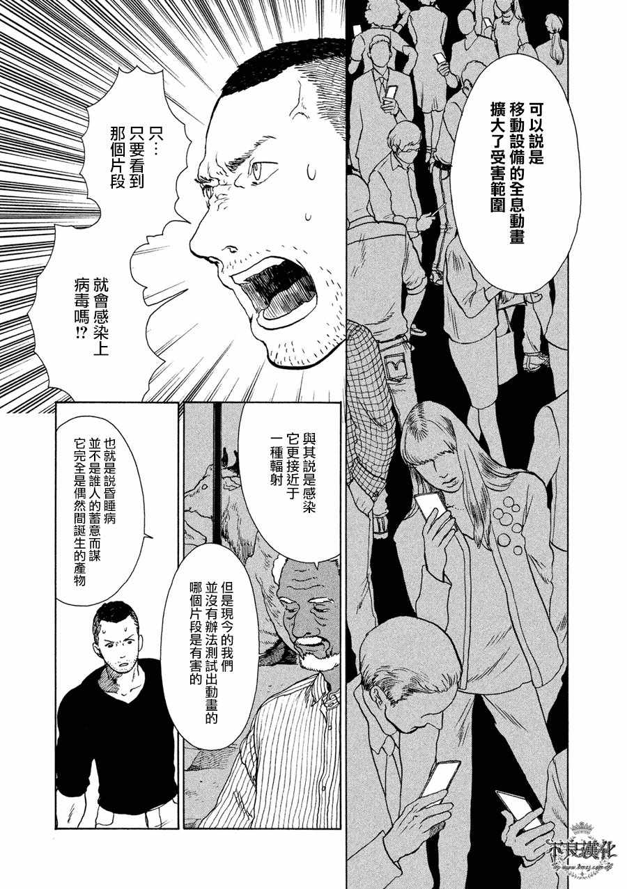 《LIMBO THE KING》漫画 010话