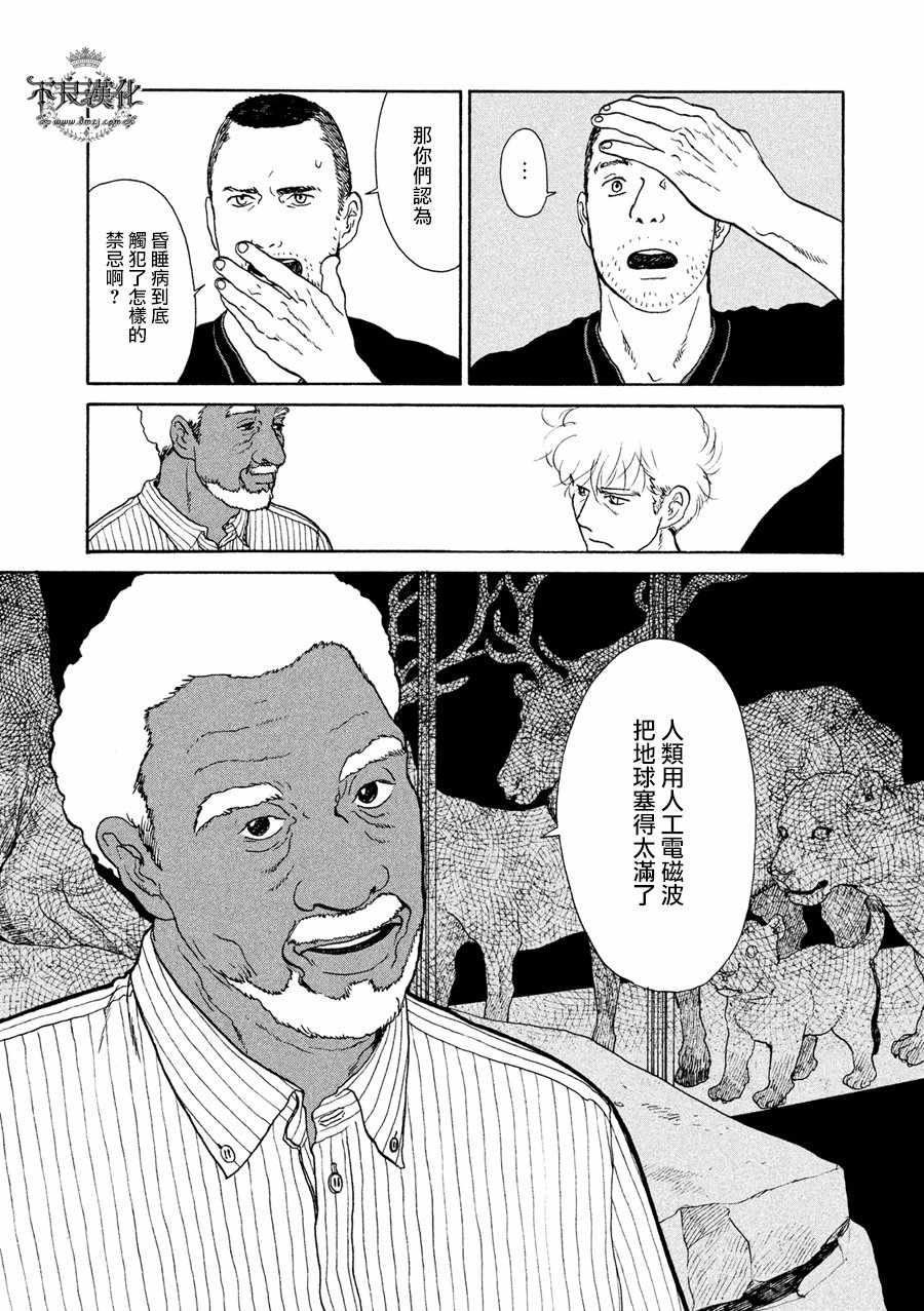 《LIMBO THE KING》漫画 010话