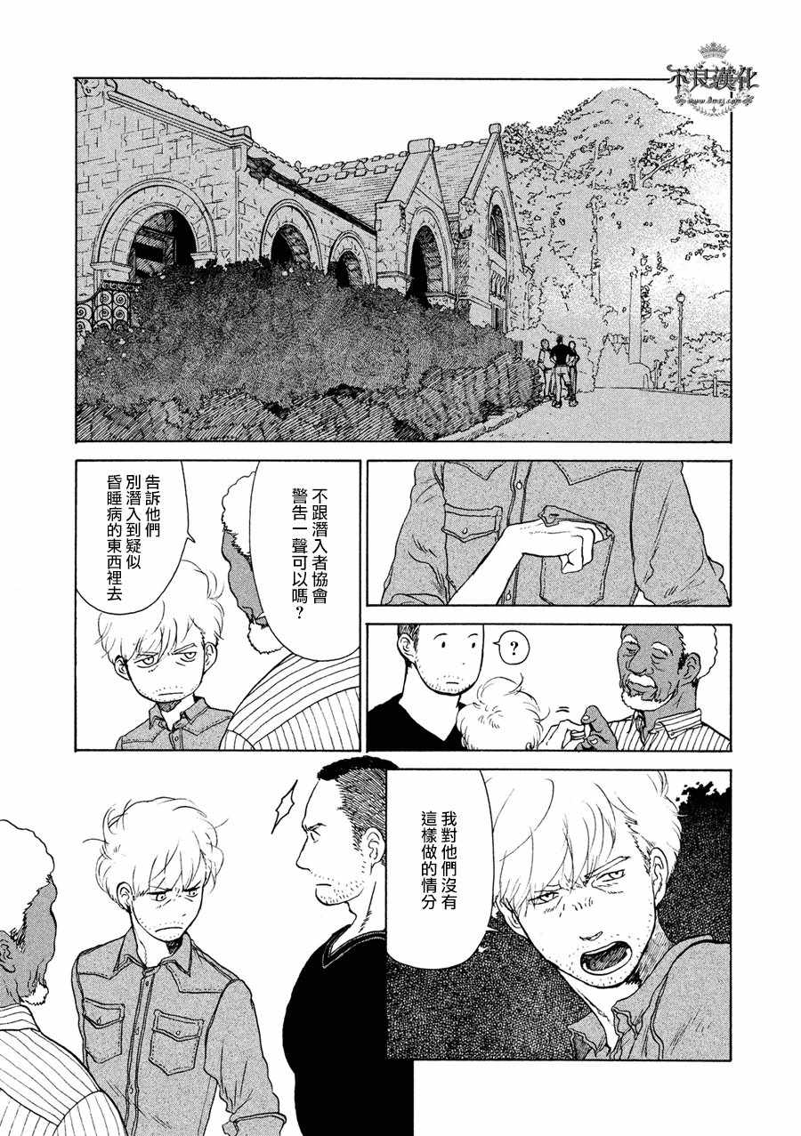 《LIMBO THE KING》漫画 010话