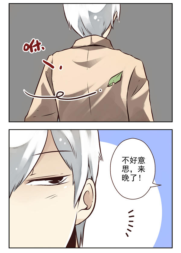 《同居男闺蜜2》漫画 003话