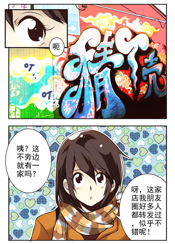 《同居男闺蜜2》漫画 003话