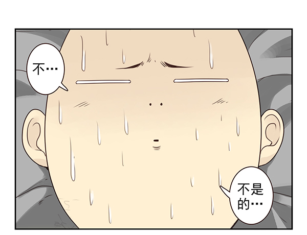 《同居男闺蜜2》漫画 050话