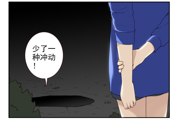 《同居男闺蜜2》漫画 066话