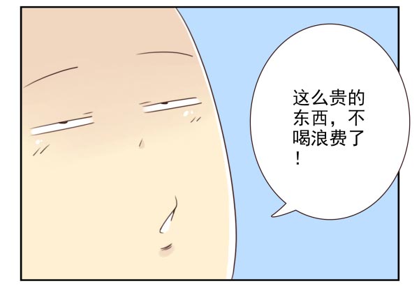 《同居男闺蜜2》漫画 093话