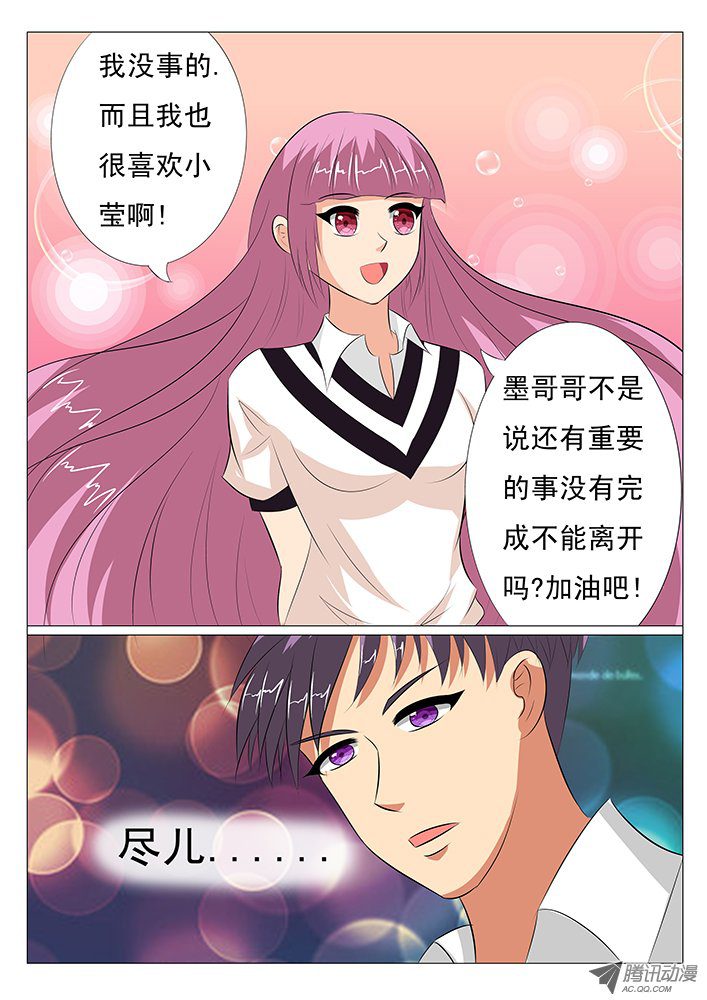 《刃字杀》漫画 002话