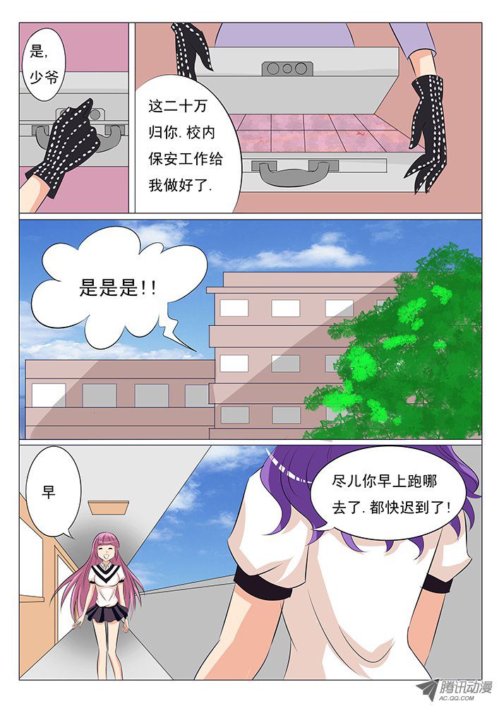 《刃字杀》漫画 002话