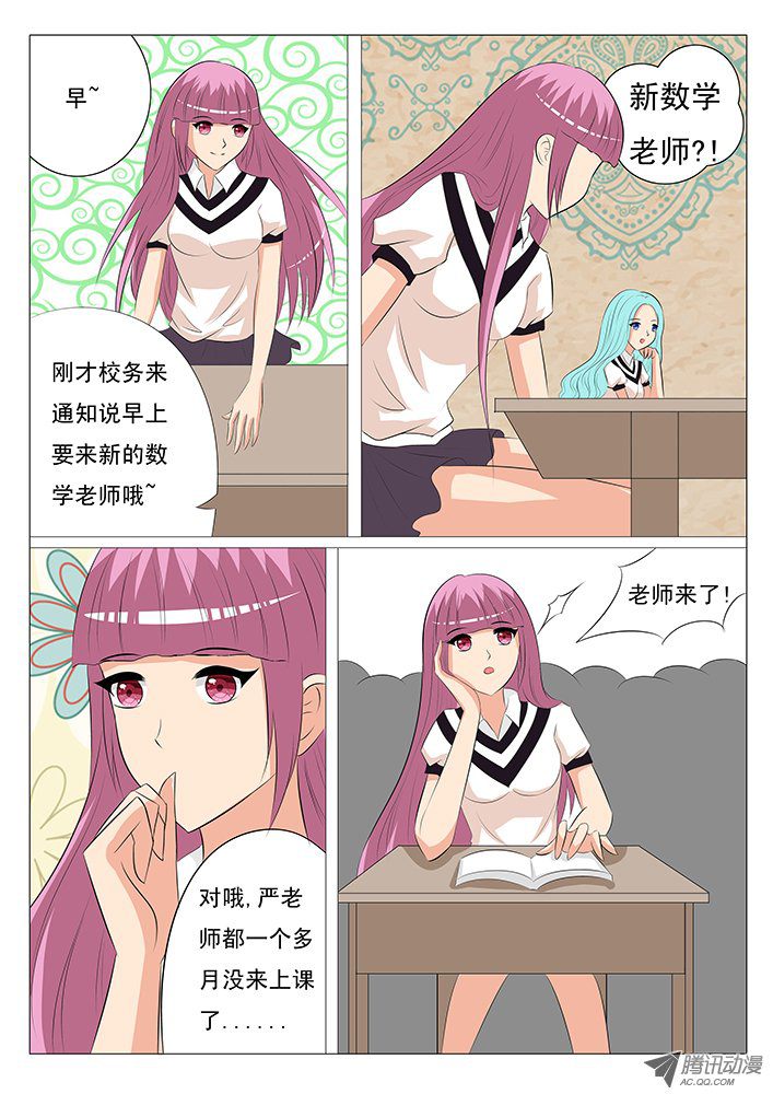 《刃字杀》漫画 002话