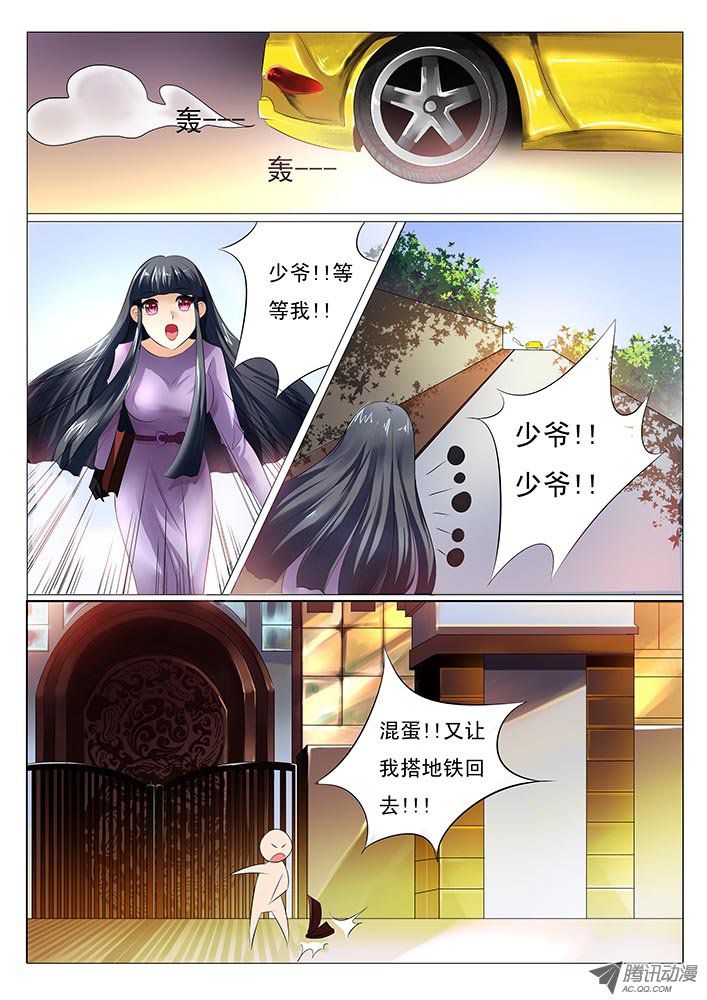 《刃字杀》漫画 004话