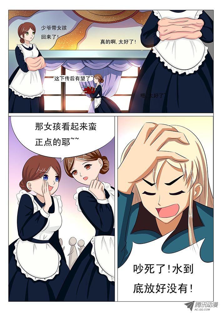 《刃字杀》漫画 004话