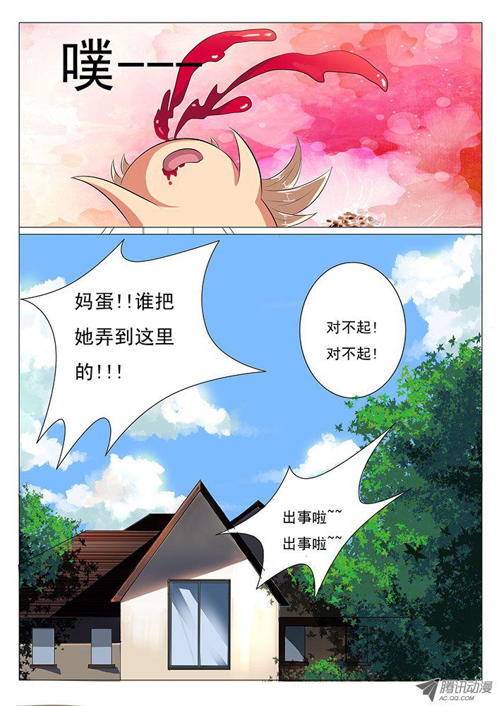 《刃字杀》漫画 004话