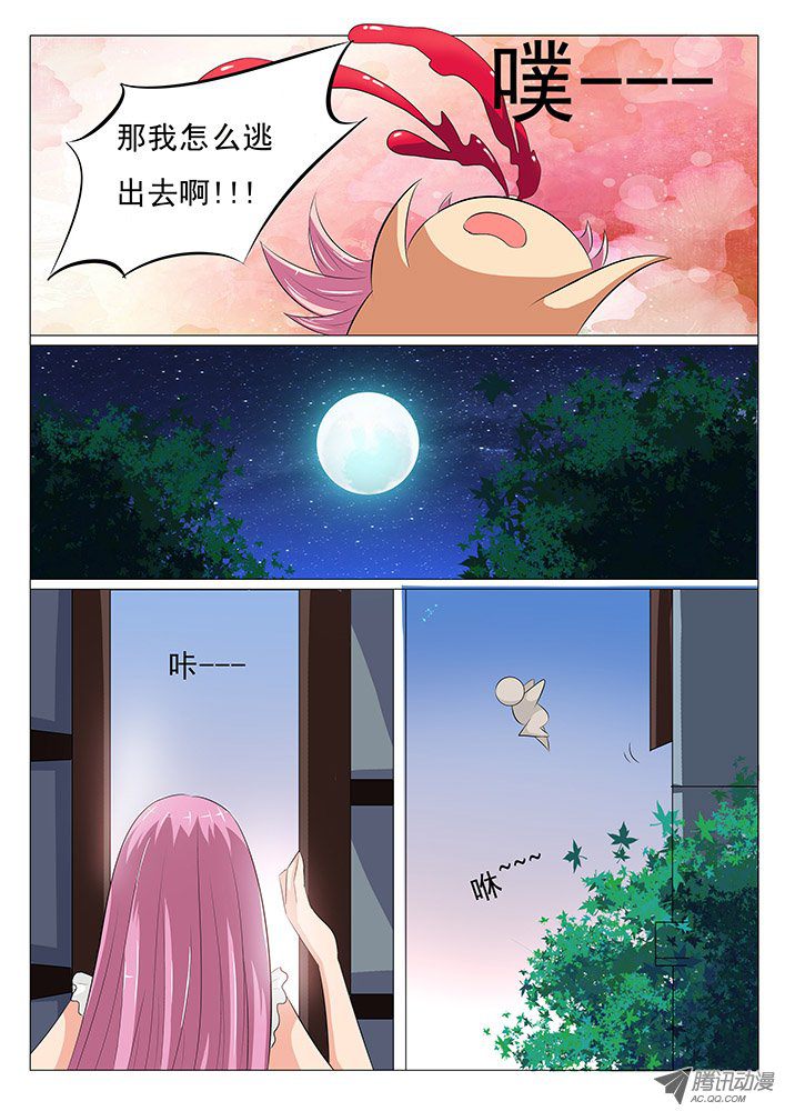 《刃字杀》漫画 005话