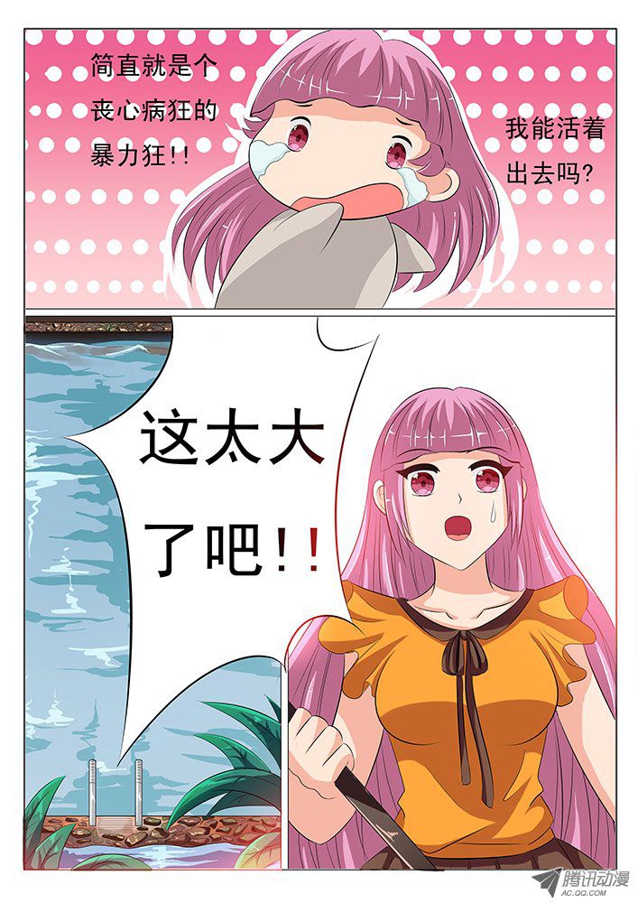 《刃字杀》漫画 006话