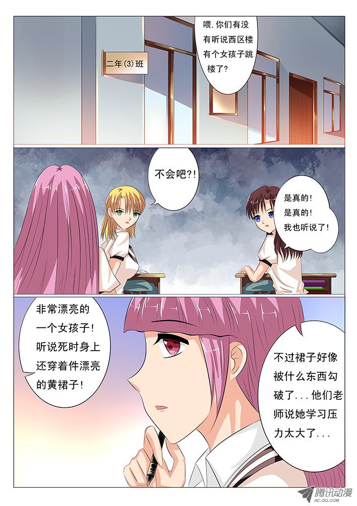 《刃字杀》漫画 011话