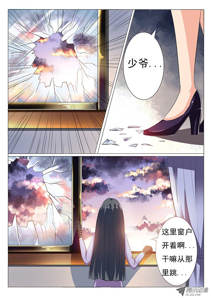 《刃字杀》漫画 011话