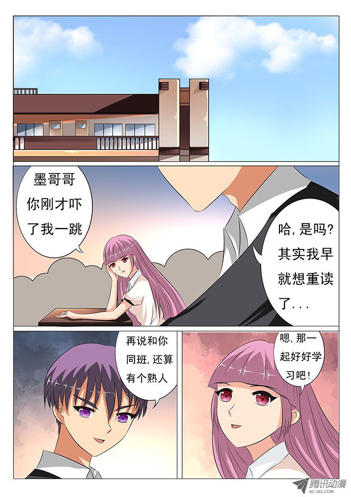 《刃字杀》漫画 015话