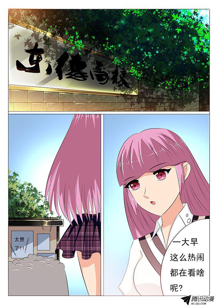 《刃字杀》漫画 023话