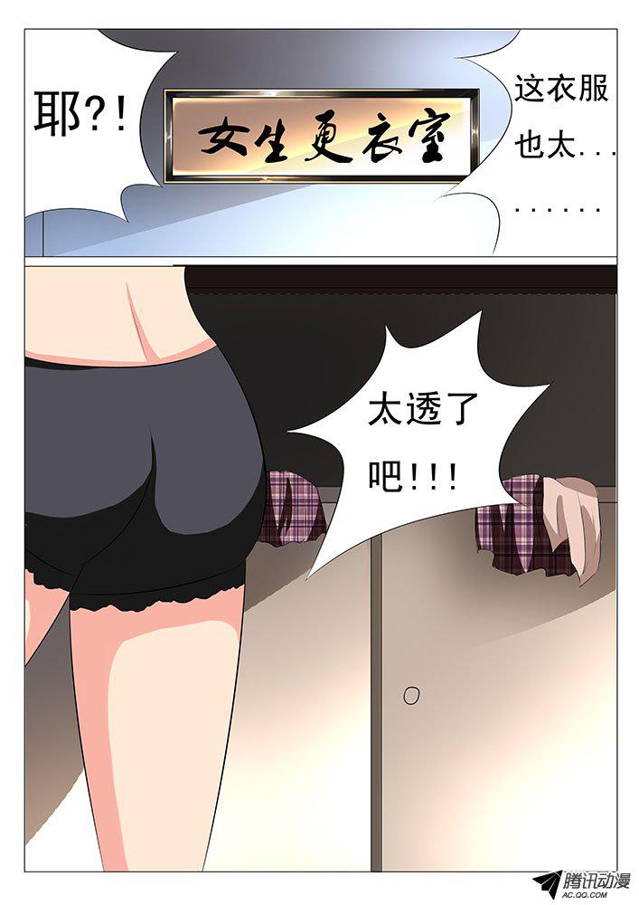 《刃字杀》漫画 023话